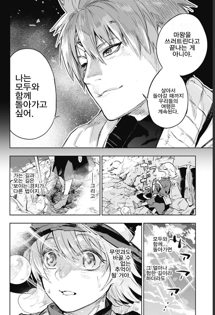 manga_474515_008.webp