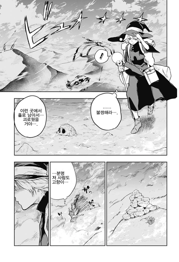 manga_474515_011.webp