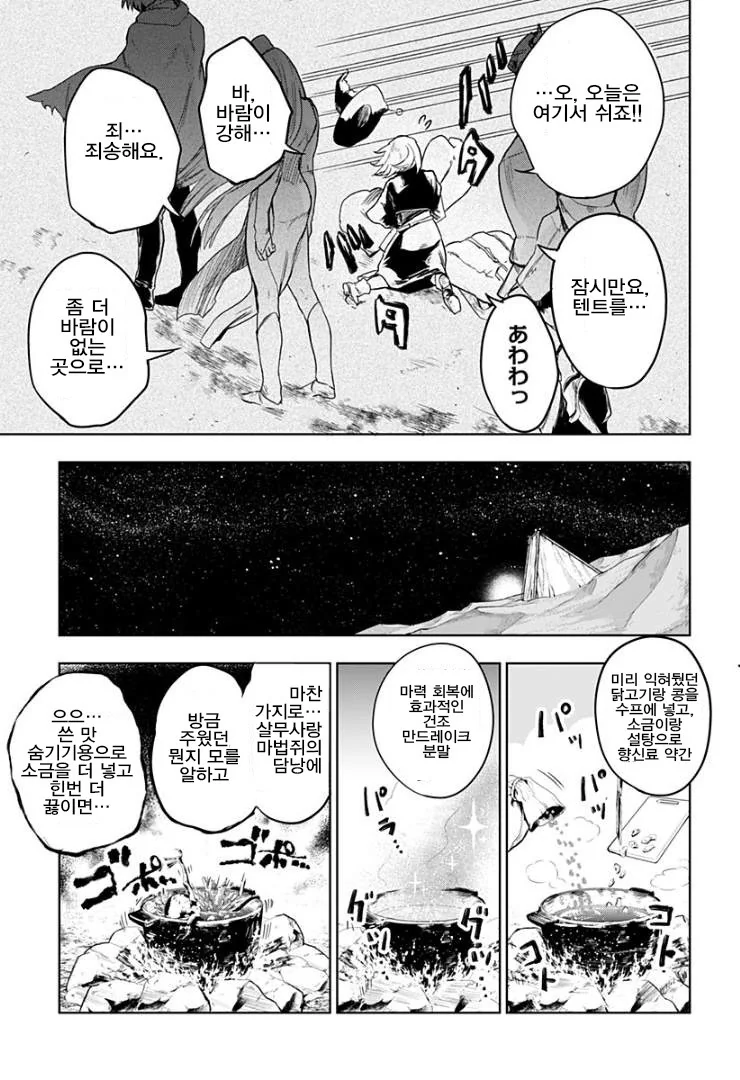 manga_474515_013.webp