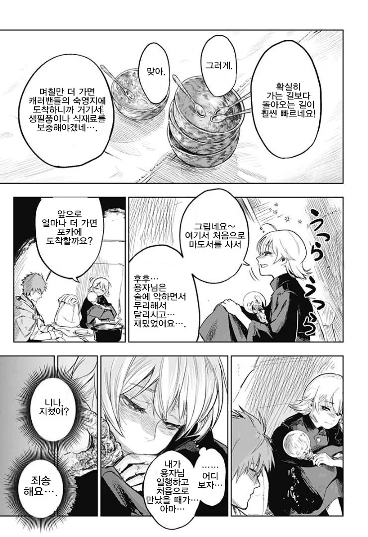 manga_474515_015.webp