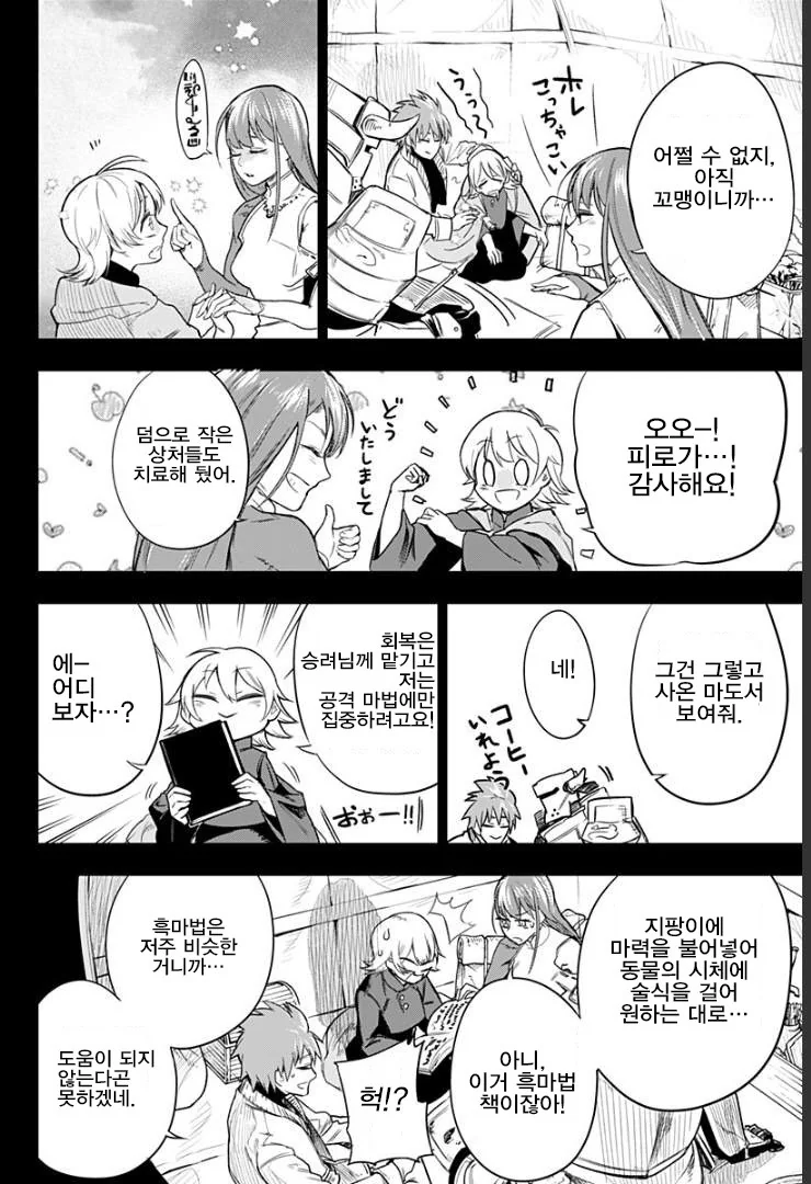 manga_474515_016.webp