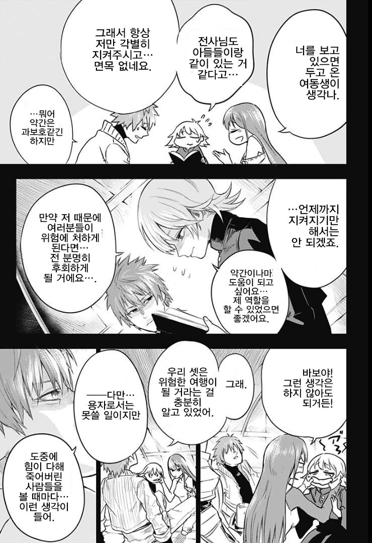 manga_474515_017.webp