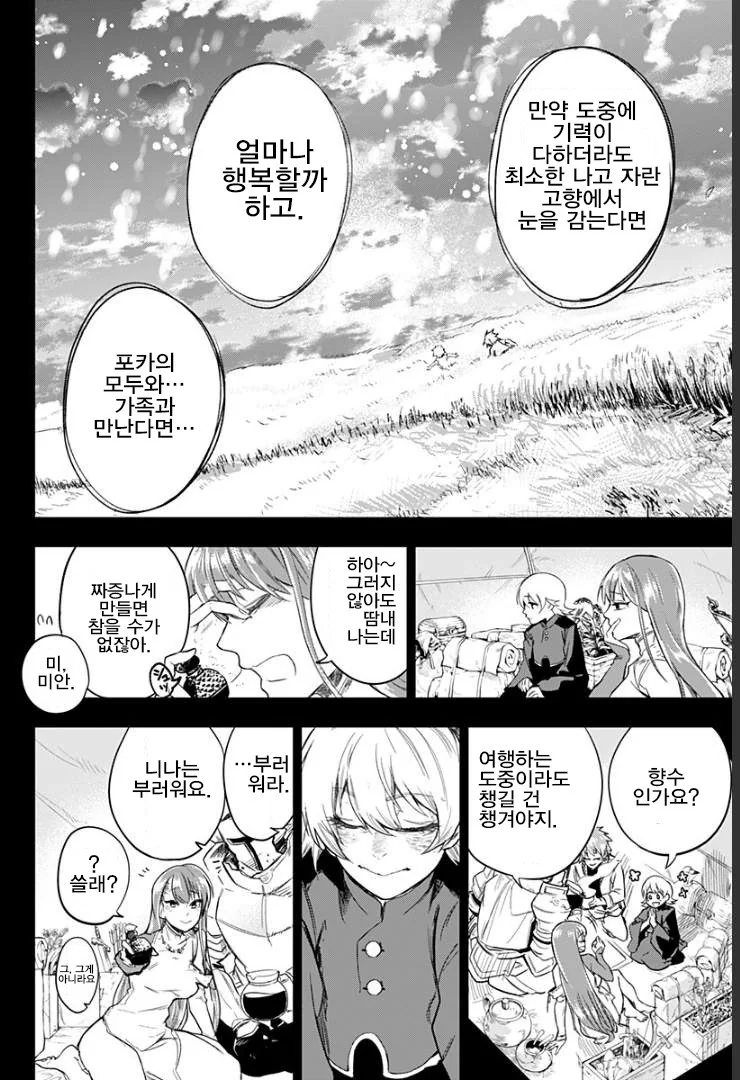manga_474515_018.webp