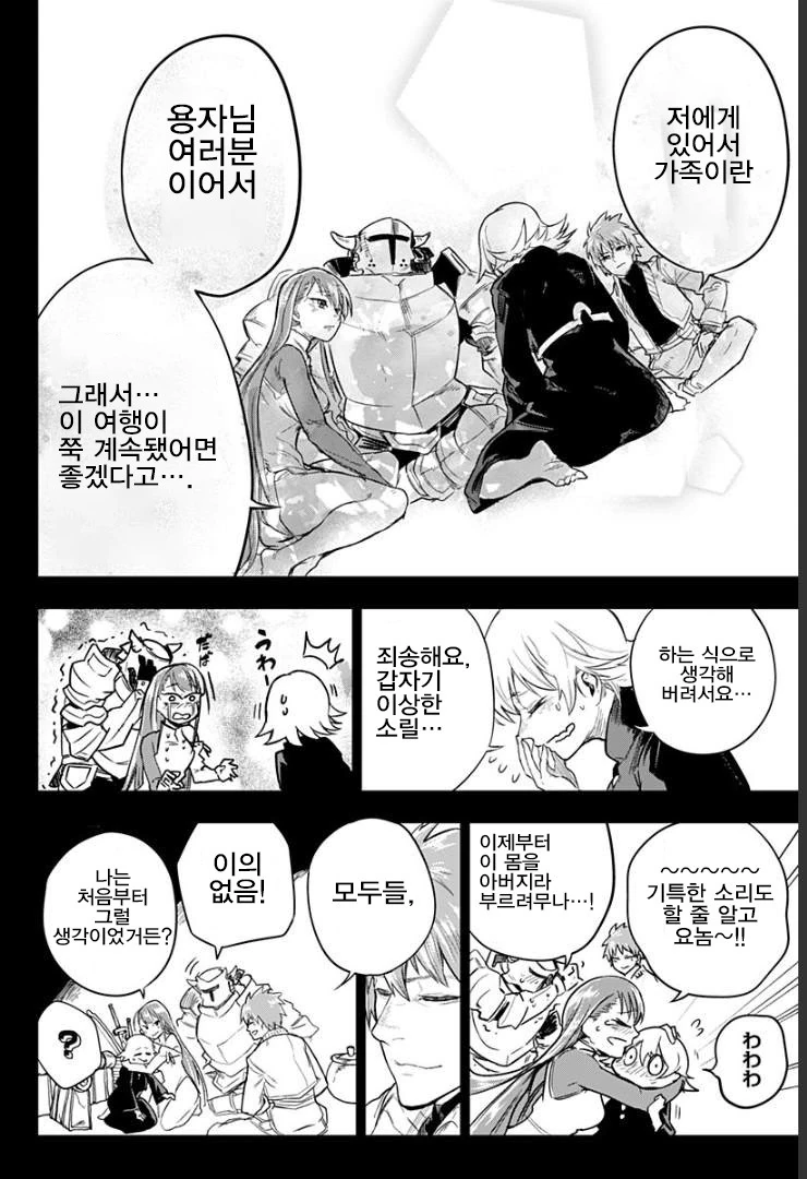 manga_474515_020.webp