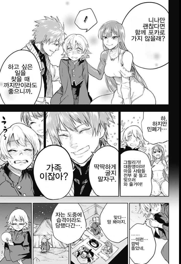 manga_474515_021.webp