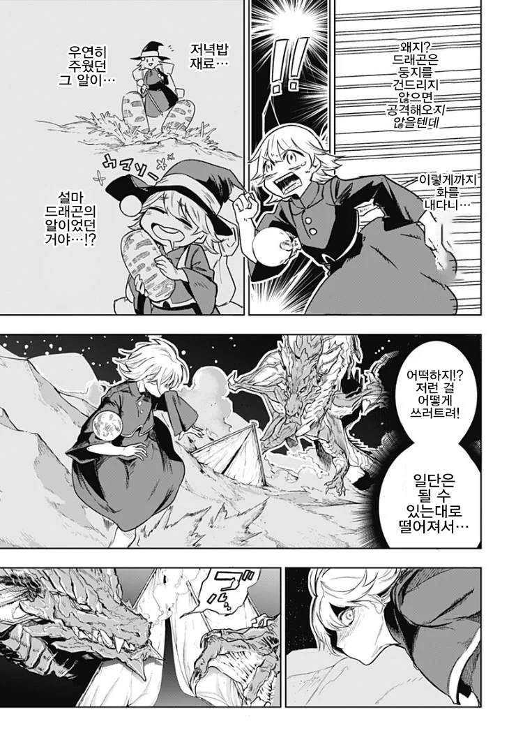 manga_474515_023.webp