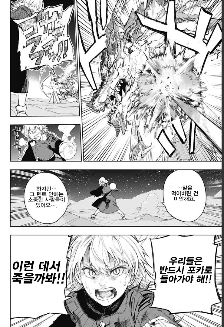 manga_474515_024.webp