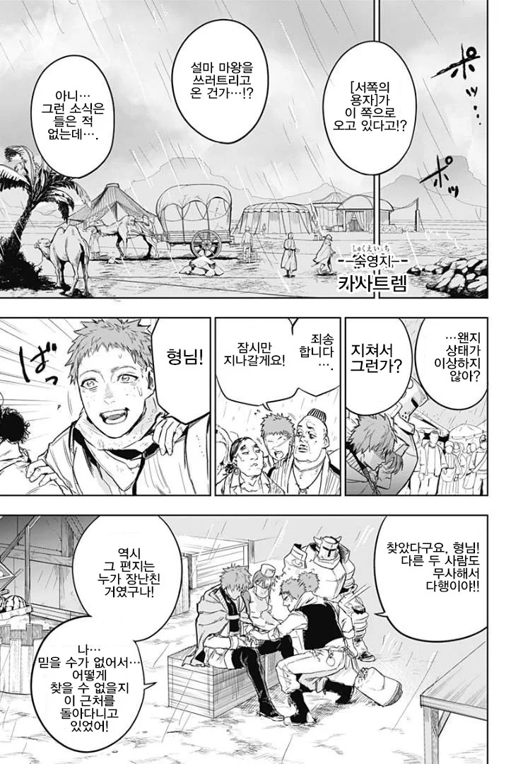 manga_474515_027.webp