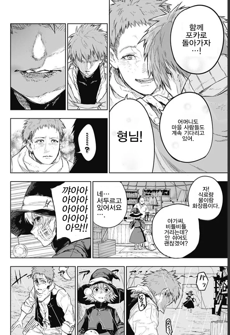 manga_474515_028.webp