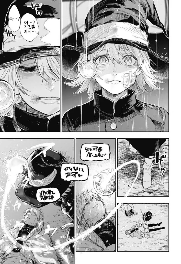 manga_474515_031.webp