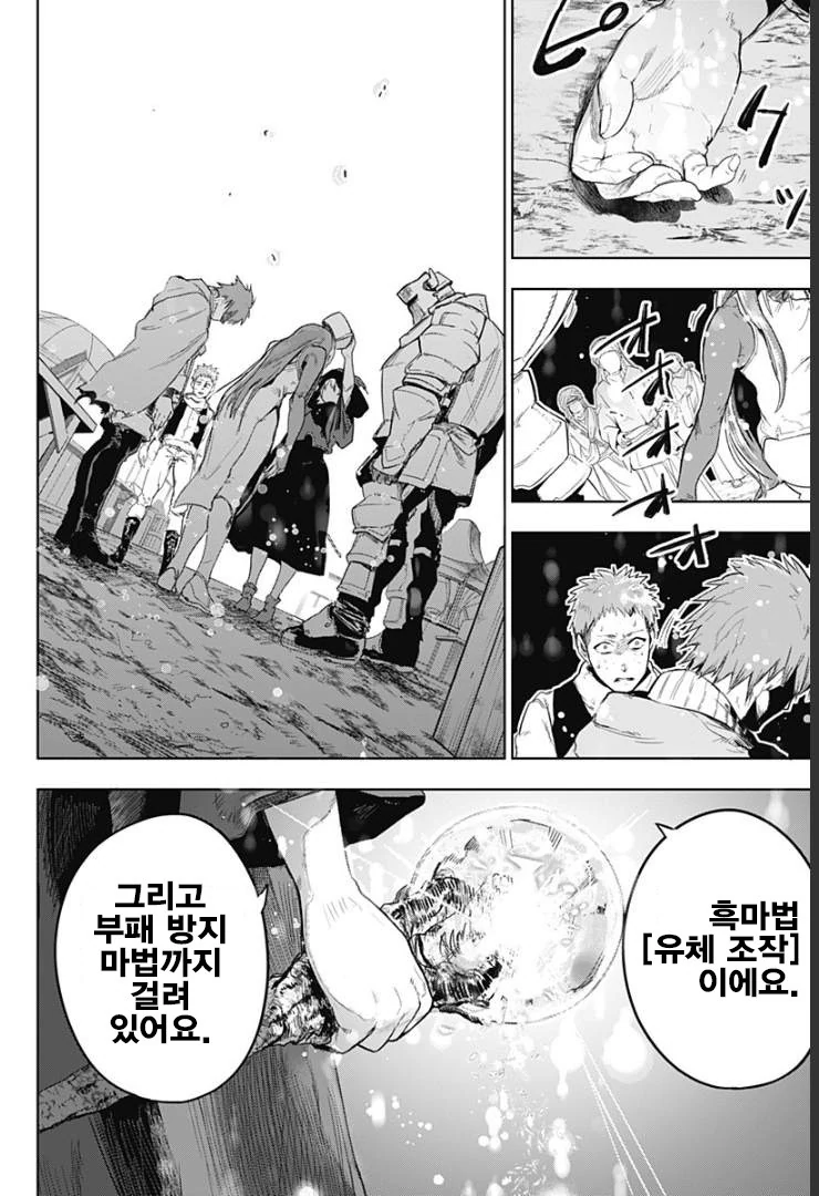 manga_474515_032.webp