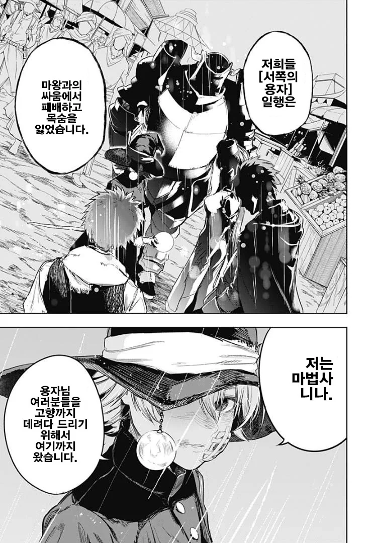 manga_474515_033.webp