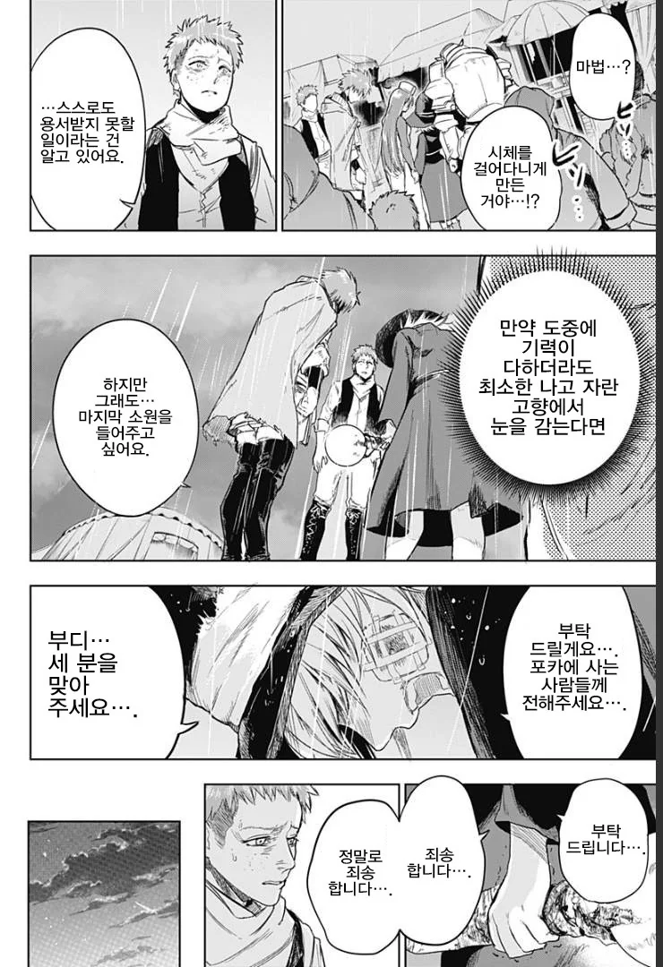 manga_474515_034.webp
