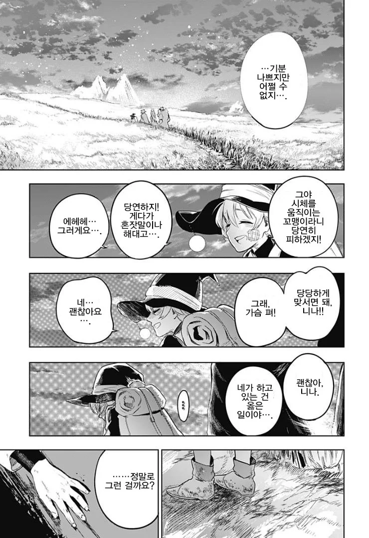 manga_474515_035.webp