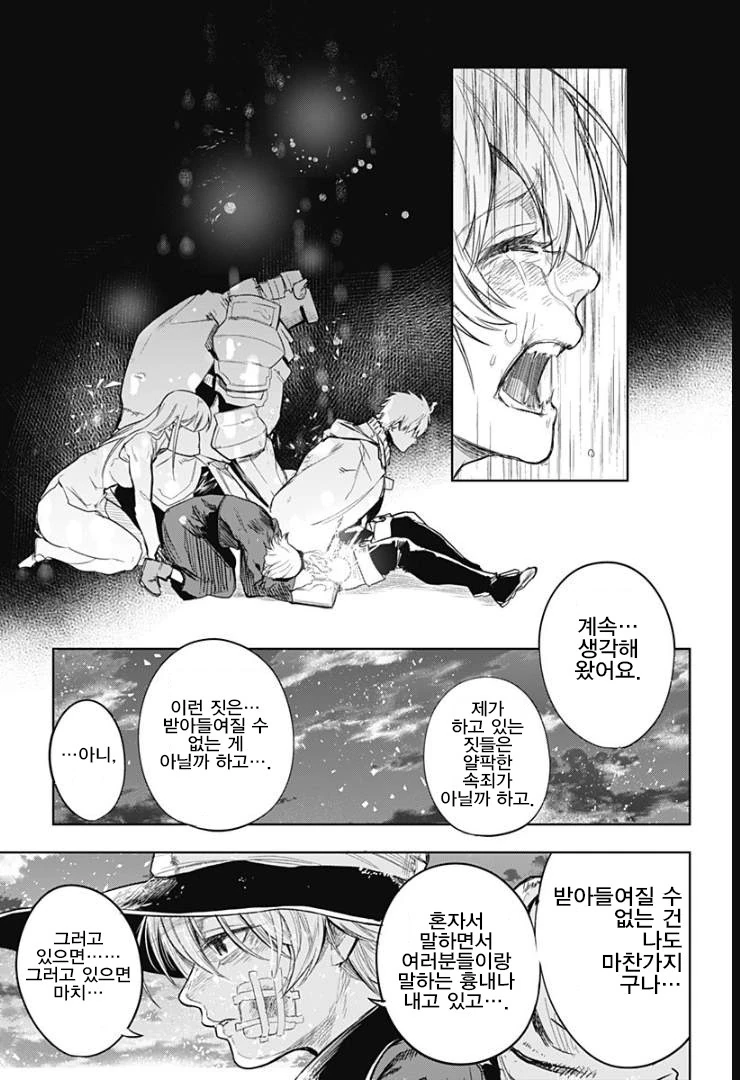 manga_474515_037.webp