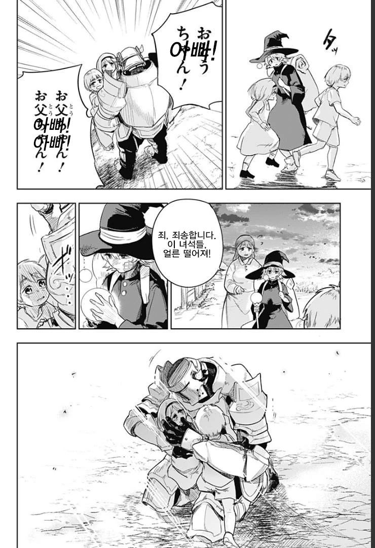 manga_474515_043.webp
