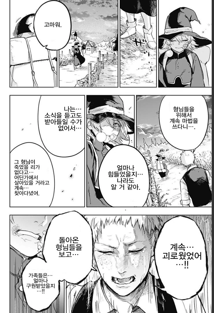 manga_474515_045.webp