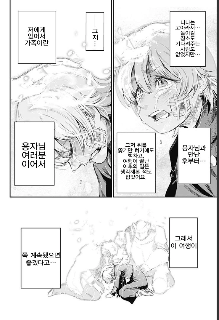 manga_474515_047.webp