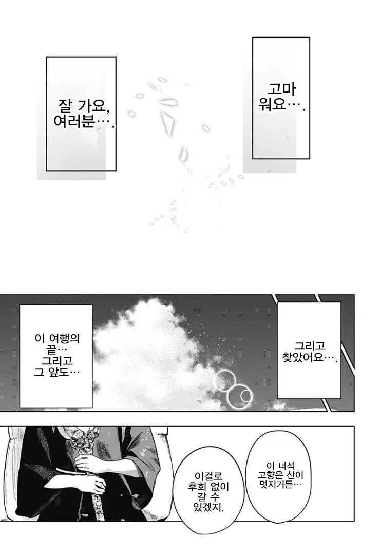 manga_474515_048.webp