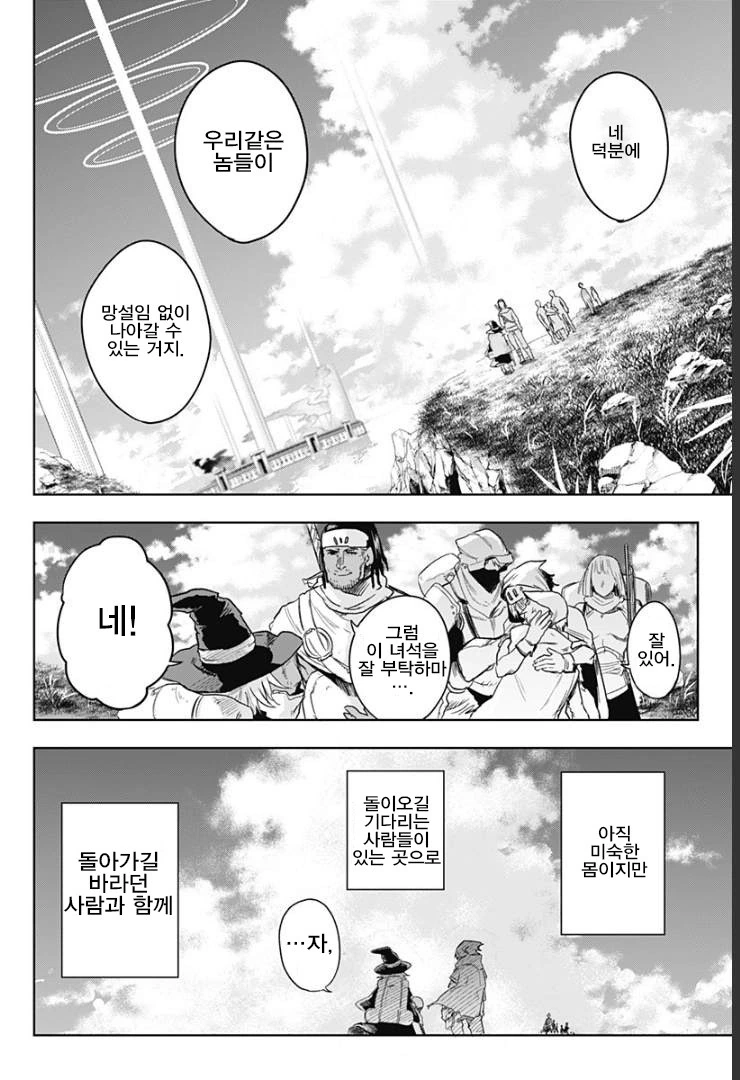 manga_474515_049.webp