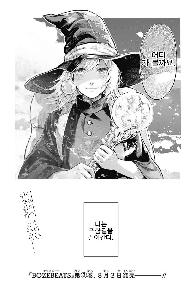 manga_474515_050.webp