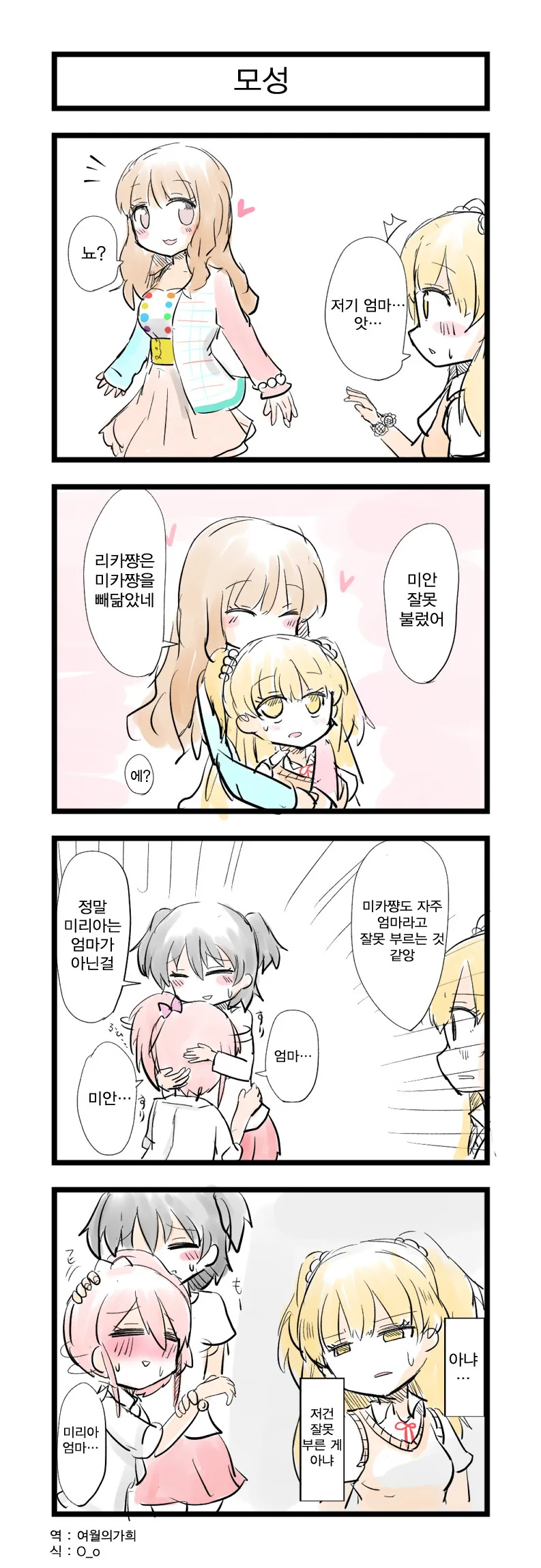 @) 엄마와 마망.manga