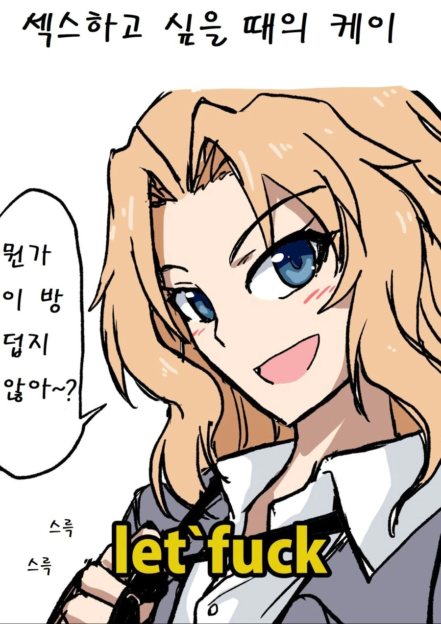 (걸판, ㅎㅂ) 시그널보내는 여고생들.manga - 이미지 2