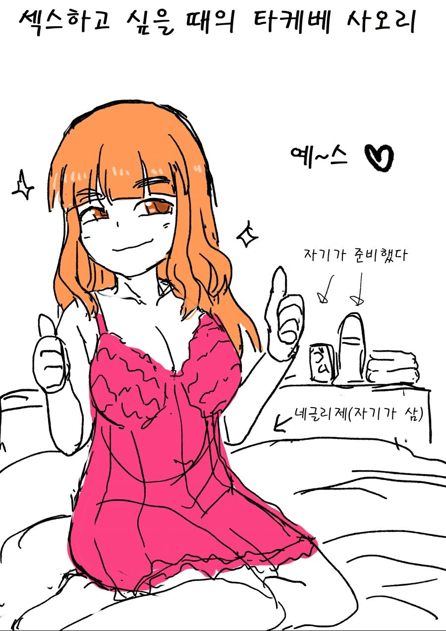 (걸판, ㅎㅂ) 시그널보내는 여고생들.manga - 이미지 3