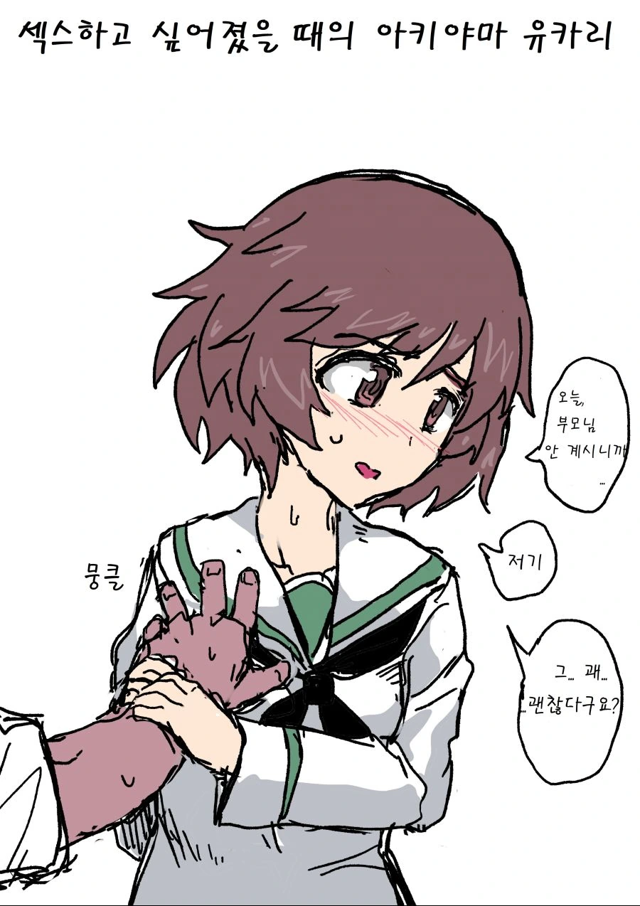 (걸판, ㅎㅂ) 시그널보내는 여고생들.manga - 이미지 4