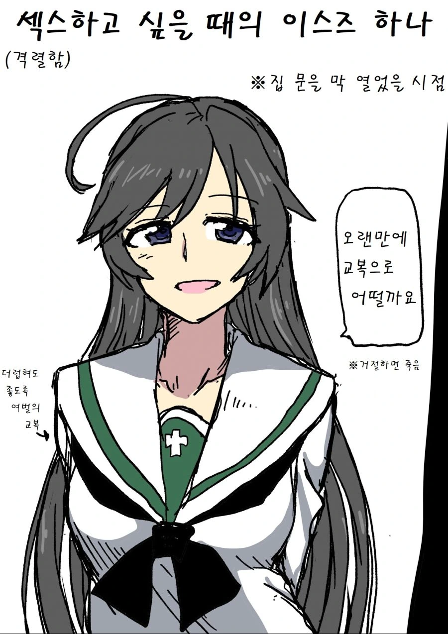 (걸판, ㅎㅂ) 시그널보내는 여고생들.manga - 이미지 5