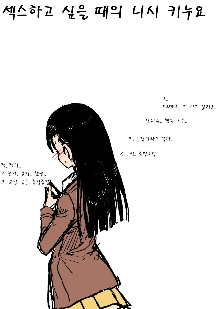 (걸판, ㅎㅂ) 시그널보내는 여고생들.manga - 이미지 8