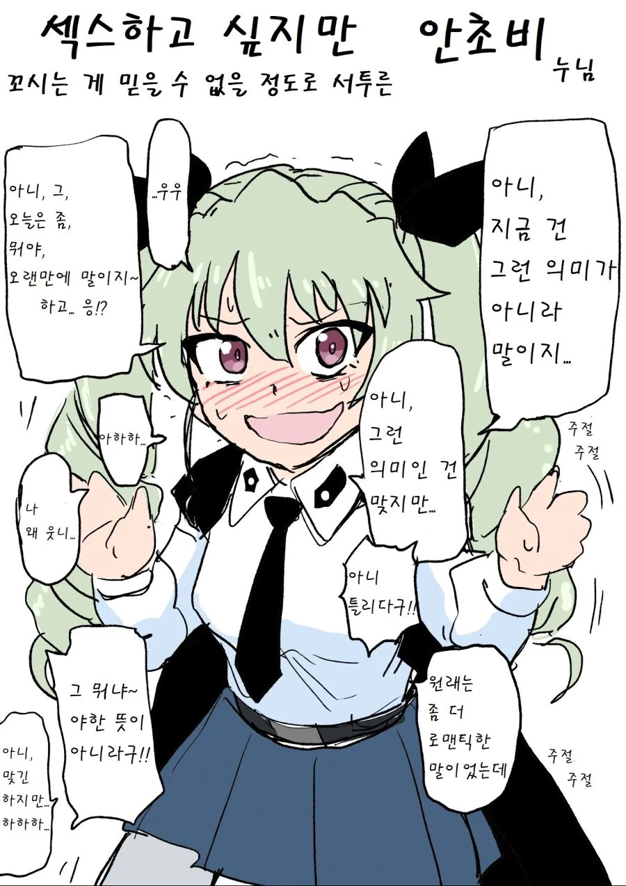 (걸판, ㅎㅂ) 시그널보내는 여고생들.manga - 이미지 9