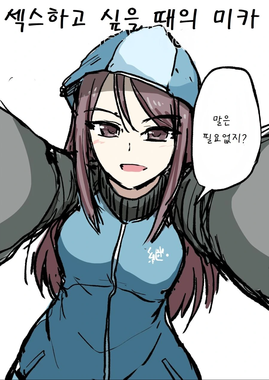 (걸판, ㅎㅂ) 시그널보내는 여고생들.manga - 이미지 10
