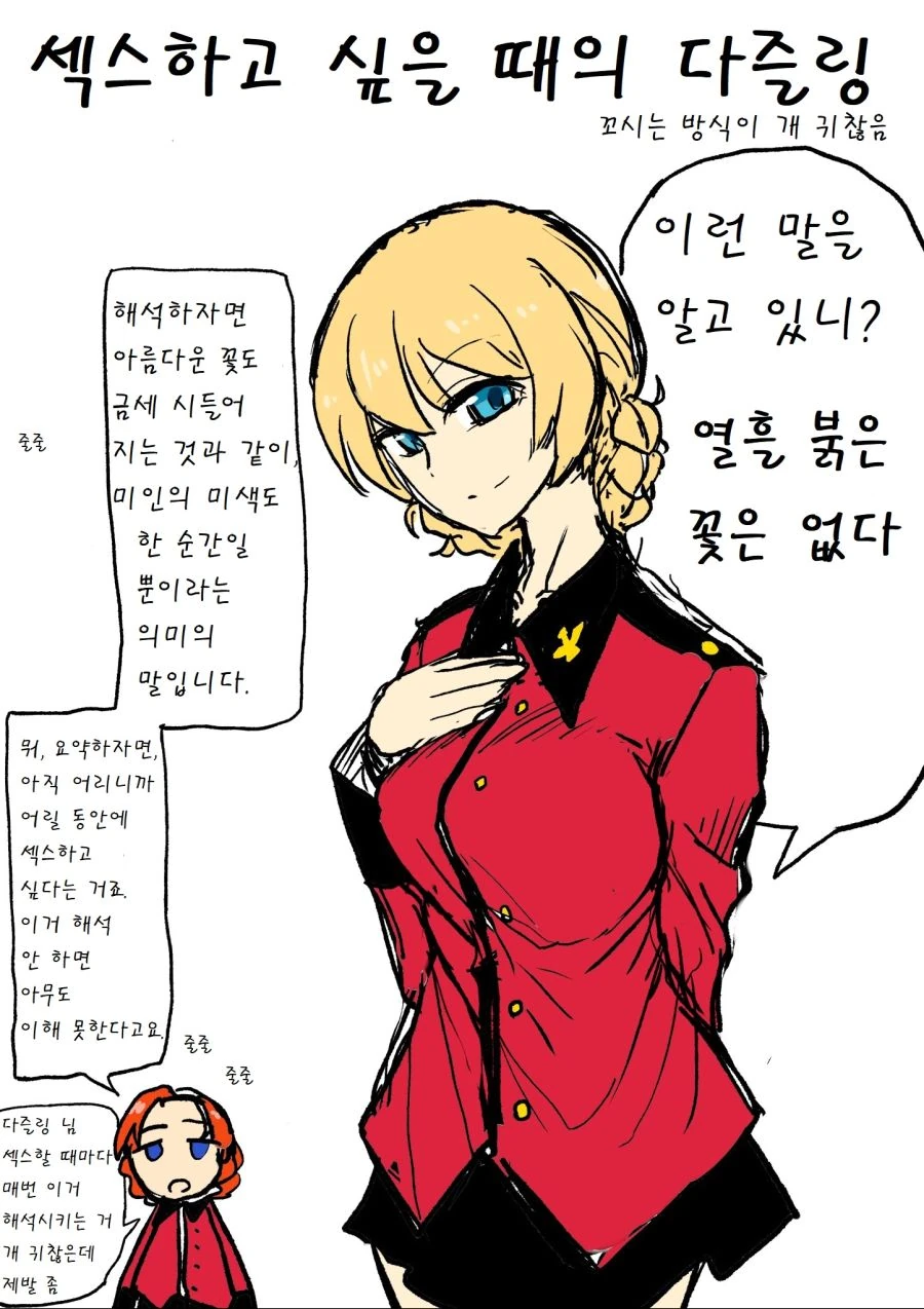 (걸판, ㅎㅂ) 시그널보내는 여고생들.manga - 이미지 11