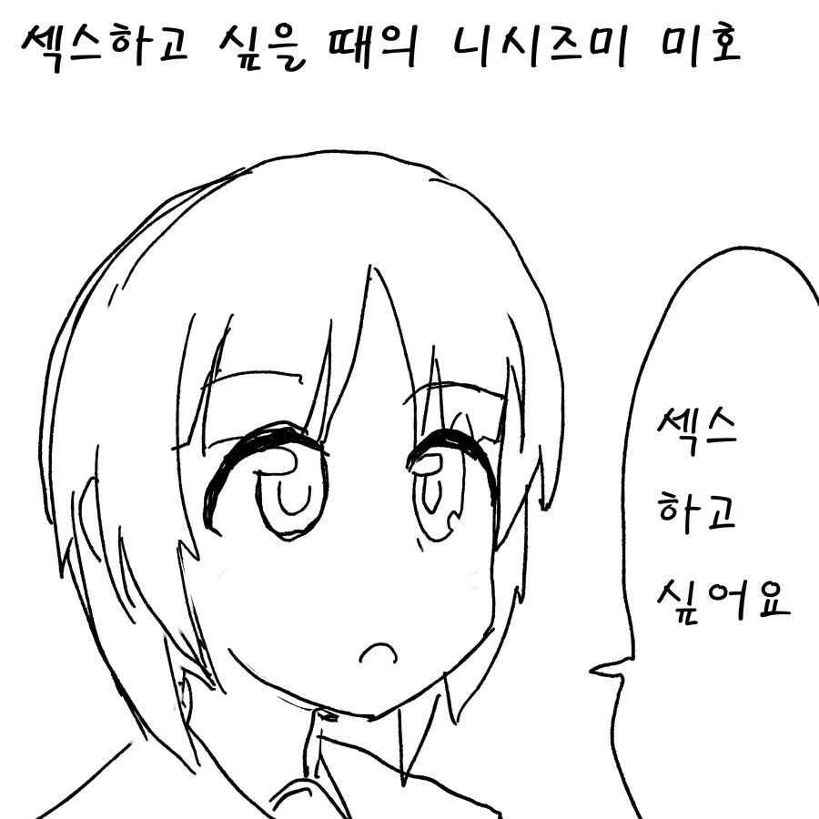 (걸판, ㅎㅂ) 시그널보내는 여고생들.manga - 이미지 12