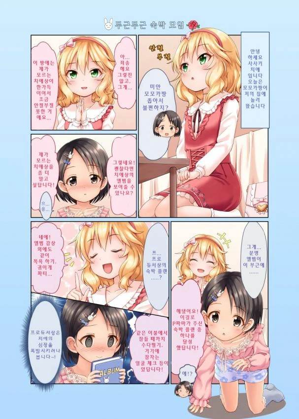 manga_498545_001.webp