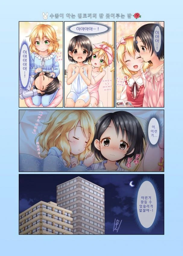 manga_498545_002.webp