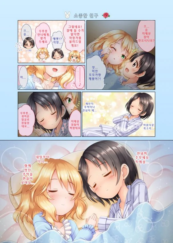 manga_498545_003.webp