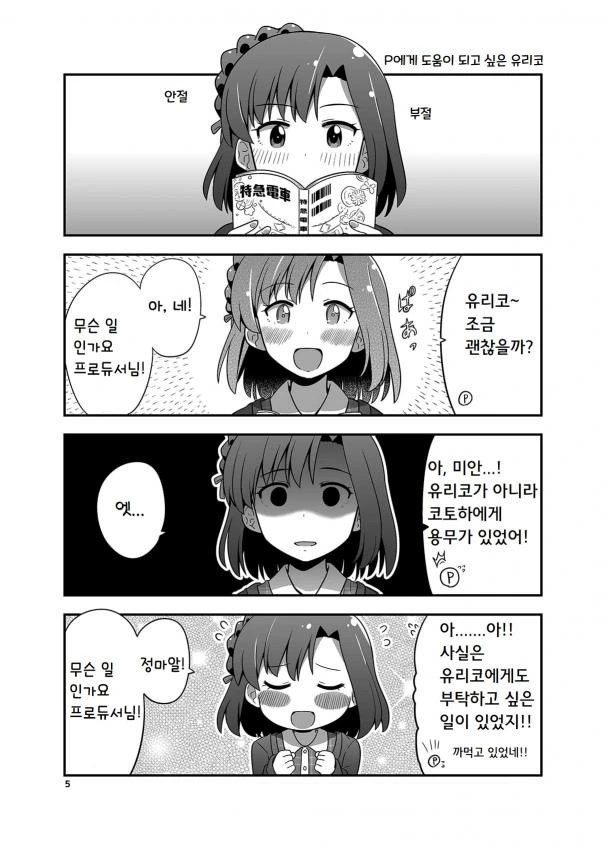 @) ㅇㄹ공룡.manga