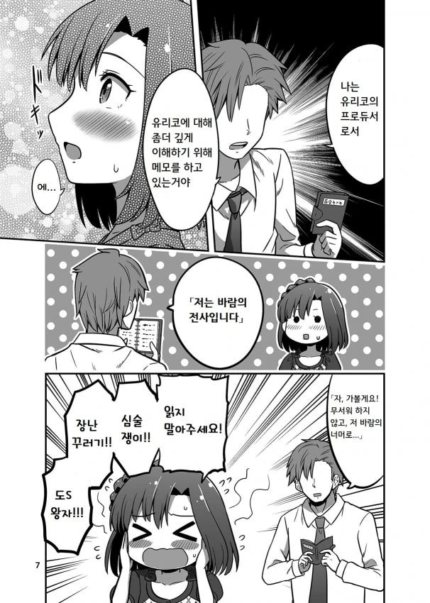 @) ㅇㄹ공룡.manga - 이미지 3