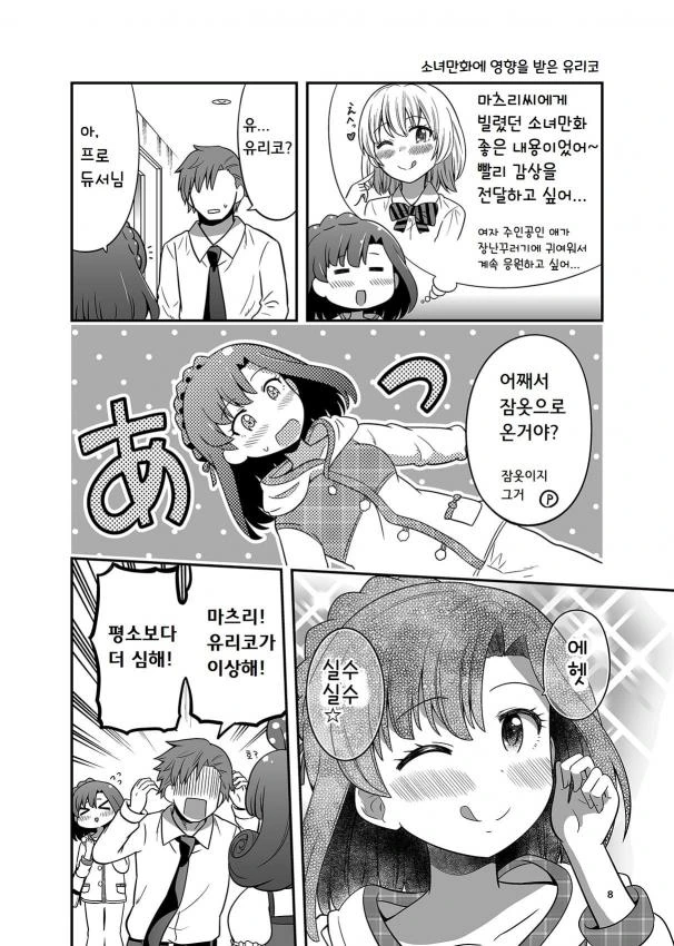 @) ㅇㄹ공룡.manga - 이미지 4