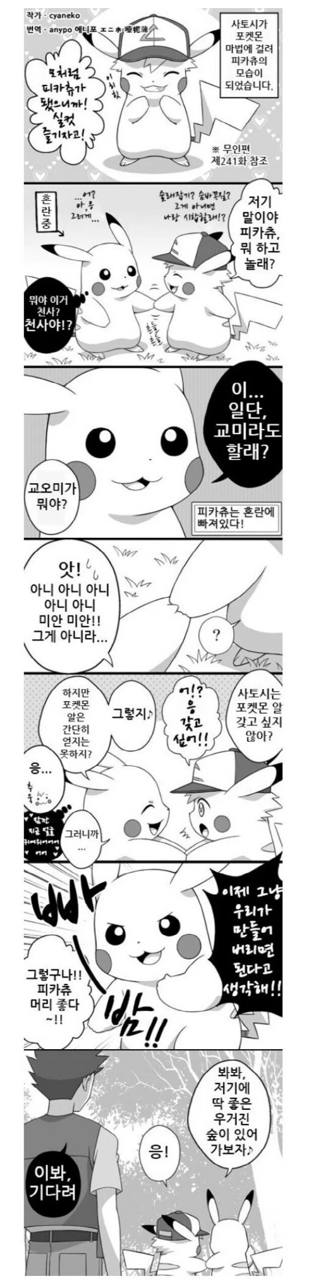 manga_516858_001.webp