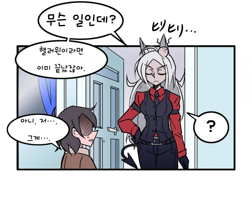 [헬테] 켈베에게 선물주는 만화 - 이미지 2
