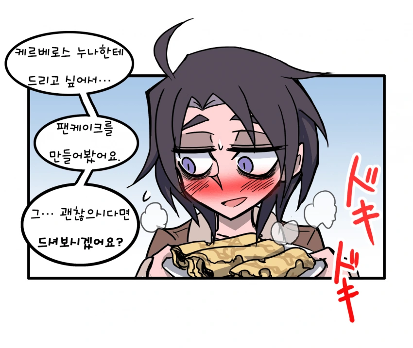 [헬테] 켈베에게 선물주는 만화 - 이미지 3