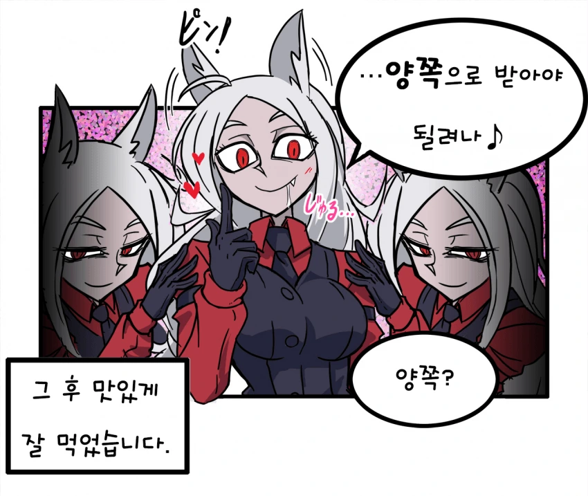 [헬테] 켈베에게 선물주는 만화 - 이미지 4