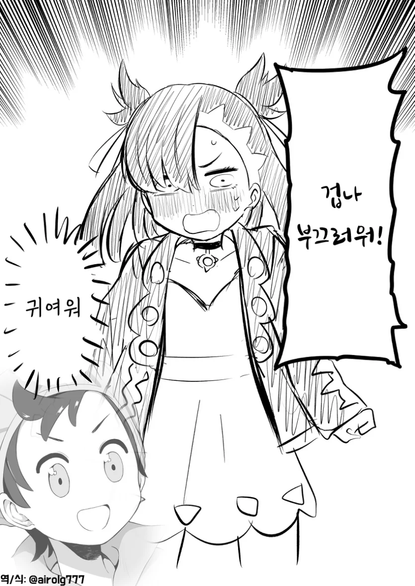 [포켓몬] 웃는 연습하는 마리.manhwa - 이미지 3