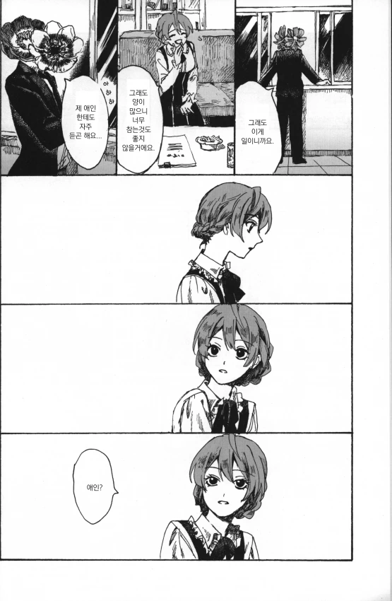 manga_539714_001.webp