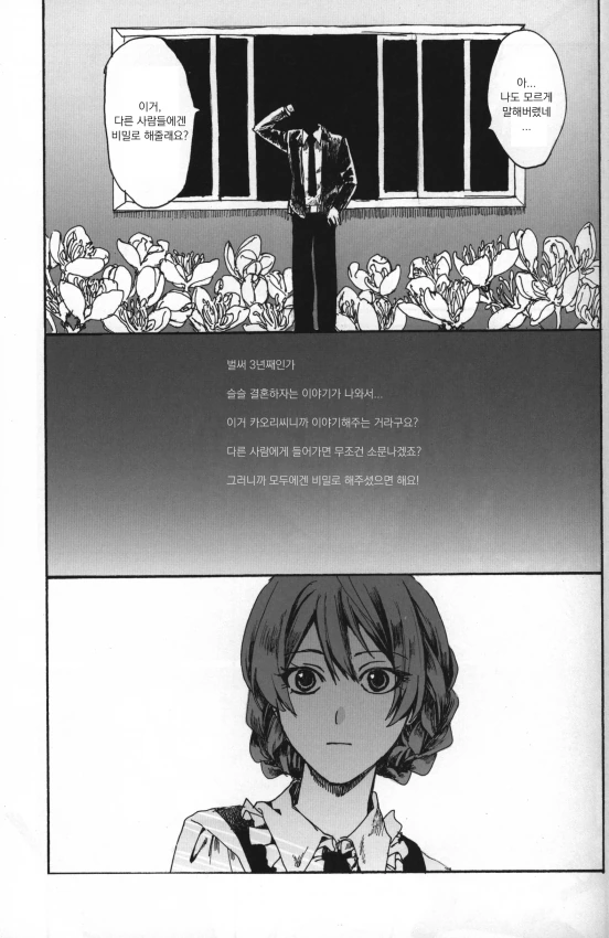 manga_539714_002.webp