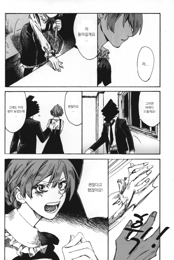 manga_539714_003.webp