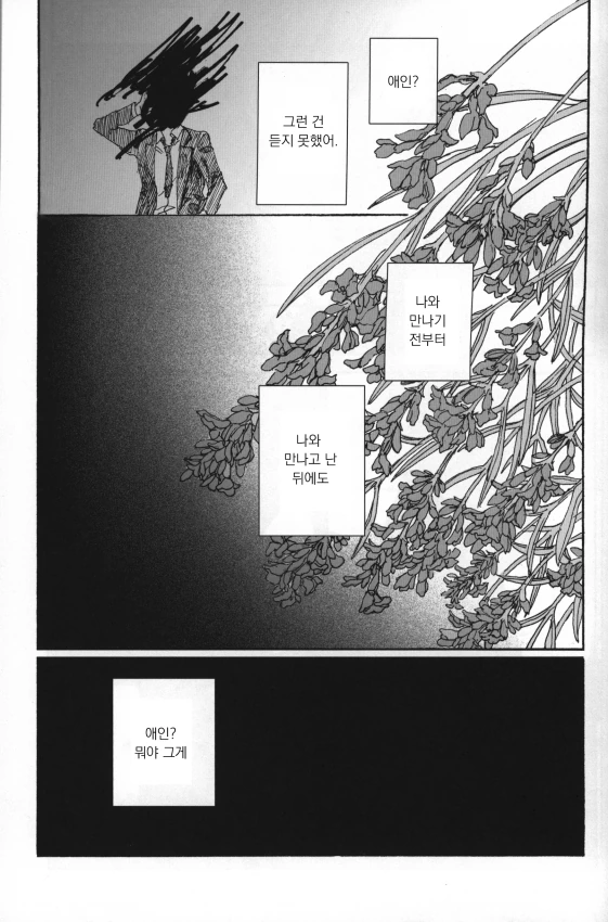manga_539714_004.webp